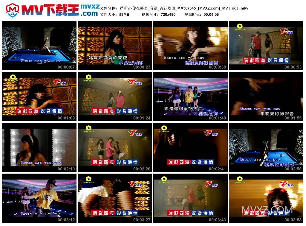 罗百吉-你在哪里_台语_流行歌曲_MA307545